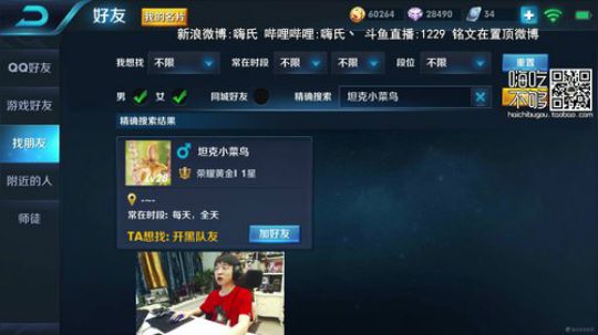 黑板君爱喝酸奶发布了一个斗鱼视频2018-08-11