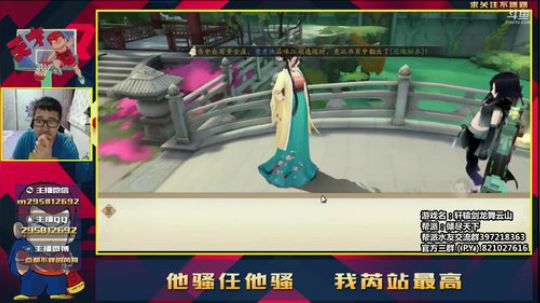 第一琉璃是我的 2018-08-10 21点场