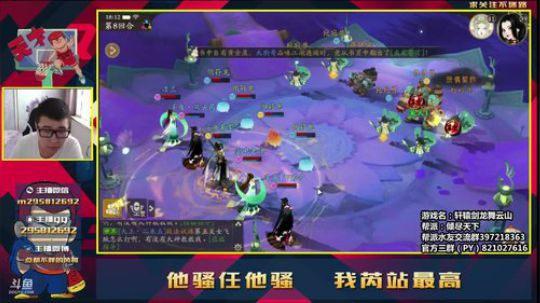 轩辕开测了 第一琉璃是我的 2018-08-09 17点场