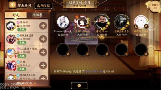 一天：呔~哪路的神仙，何方的妖怪！ 2018-08-08 21点场