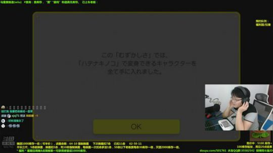 马里奥⭐️世界第一极难团 2018-08-10 19点场