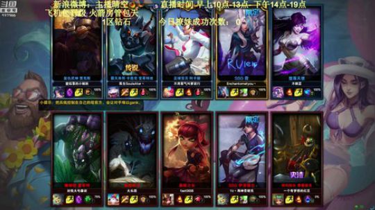 钻石排位偶遇路人辅助小姐姐带妹双排~ 2018-08-08 11点场
