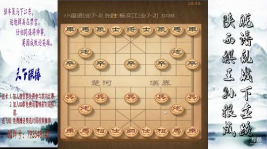 省棋王带你下,审局，脱谱，攻疑形，套路 2018-08-09 18点场