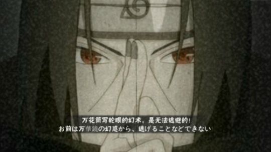 火影忍者宇智波鼬神操作