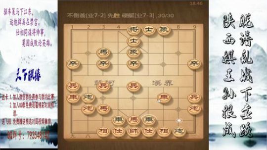 省棋王带你下,审局，脱谱，攻疑形，套路 2018-08-11 18点场