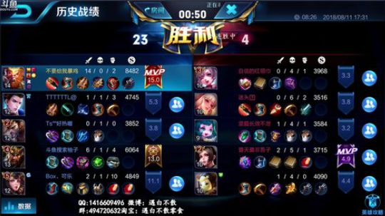 白白白白白：争取100％胜率上王者 2018-08-11 17点场