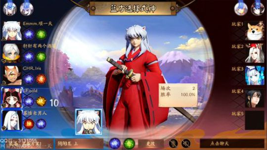 一天：大阴阳师时刻~~ 2018-08-10 20点场