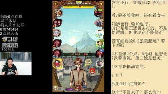 RPGseven发布了一个斗鱼视频2018-08-12