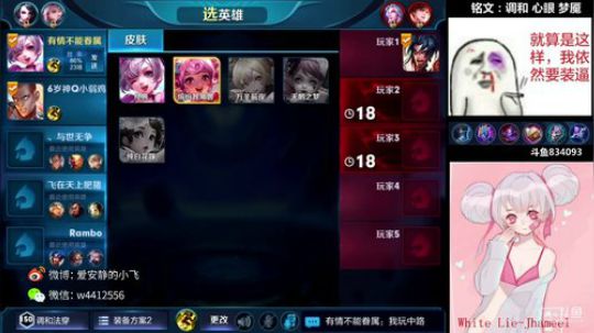 小飞：最强小乔小乔 2018-08-12 16点场