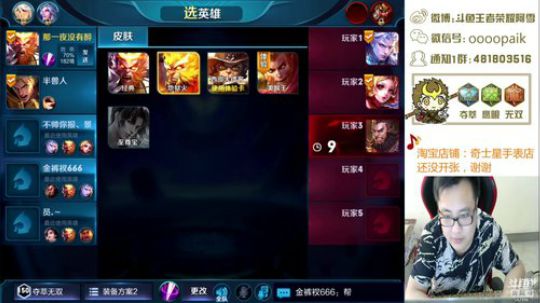 【阿雪讲堂】带粉第一猴子，王者轻松上！ 2018-08-12 08点场