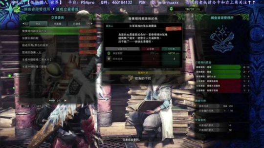 【怪物猎人 世界】萌新 2018-08-12 16点场