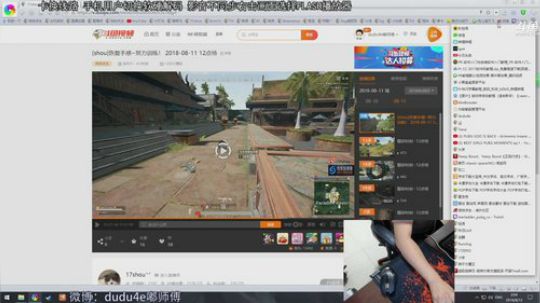 解说嘟师傅每夜的陪伴 2018-08-12 01点场