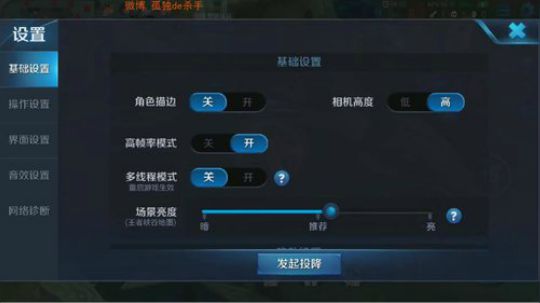我在斗鱼看不可一世杀手直播王者荣耀