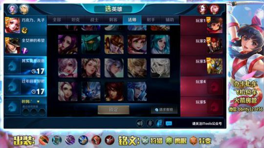 国服声优露露 办卡上车 2018-08-11 21点场