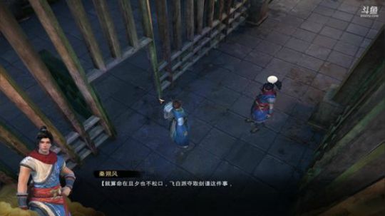 天命奇御08三派风云