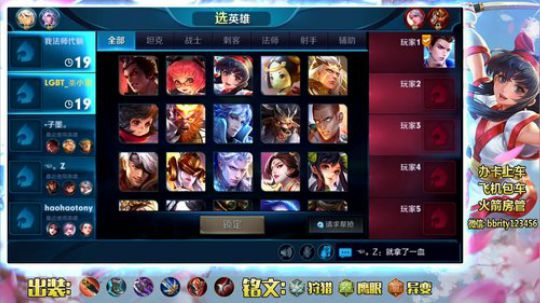 国服声优露露教学 2018-08-08 18点场