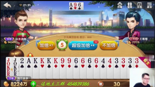 欢乐斗地主：抓到天牌赢了后是真的舒服