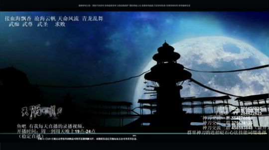 灰色玫瑰： 神刀论剑抽奖福利 2018-08-10 19点场