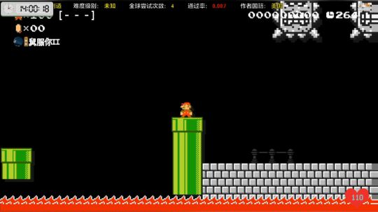 我可能玩了假的马里奥 2018-08-12 12点场