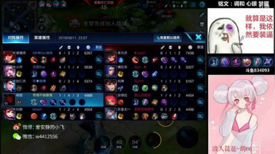 小飞：最强小乔小乔 2018-08-11 23点场