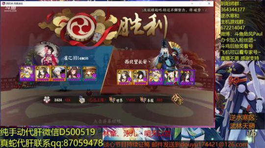 随风：鬼王肝累了过来看看 2018-08-10 11点场
