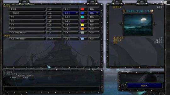 魔兽RPG，了解一下 2018-08-08 20点场