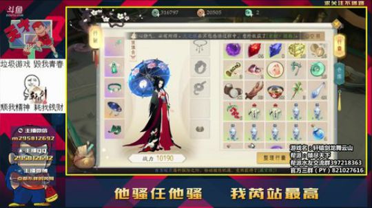 制霸沙场 炼妖请找我 2018-08-12 10点场