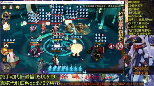 随风：面灵气斗技 2018-08-12 11点场