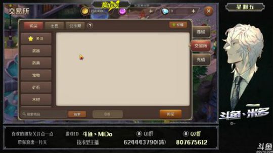 魔力宝贝~今晚PK大赛~百科全叔！ 2018-08-10 23点场