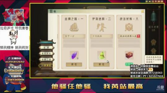 制霸沙场 炼妖请找我 2018-08-11 18点场