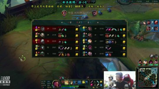 我在斗鱼看余小C真的很强直播英雄联盟