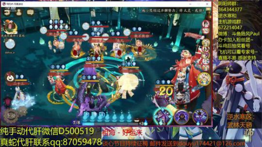 随风：鬼王肝累了过来看看 2018-08-09 19点场