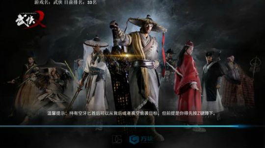 我在斗鱼看主播杰克曼直播新游前线