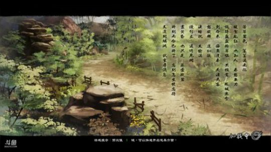 天命奇御10藏墨三派圣地
