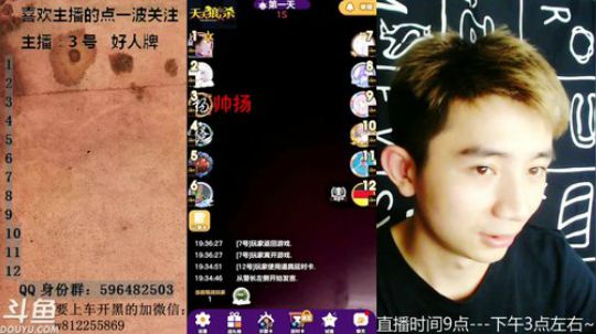 预言家的基础发言教学~ 2018-08-13 18点场