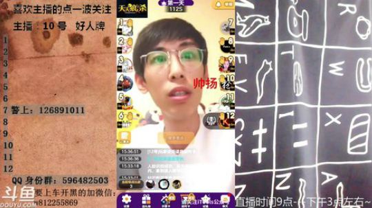 预言家的基础发言教学~ 2018-08-13 14点场