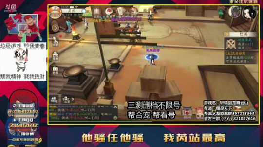 制霸沙场 炼妖请找我 2018-08-12 20点场