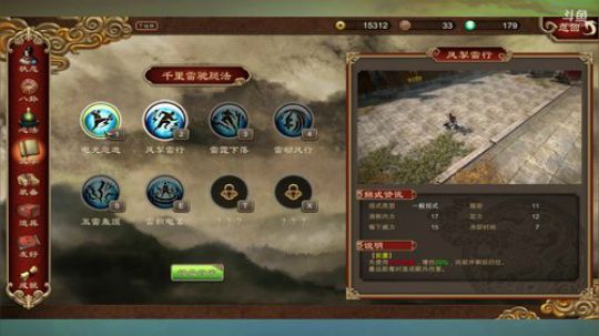 天命奇御13重返小溪村