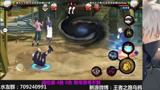 我在斗鱼看王者之路乌鸦直播火影忍者