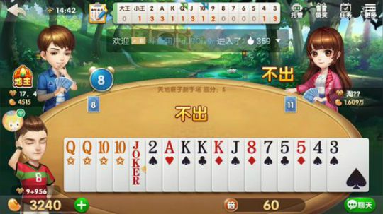 斗地主，我真的没心情 2018-08-13 14点场