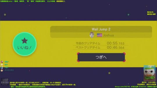 马里奥⭐️世界第一极难团 2018-08-12 17点场