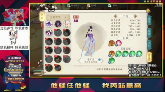 制霸沙场 炼妖请找我 2018-08-11 22点场