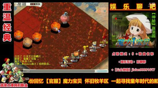 魔力宝贝娱乐聊吧嗨爆全场 2018-08-12 13点场