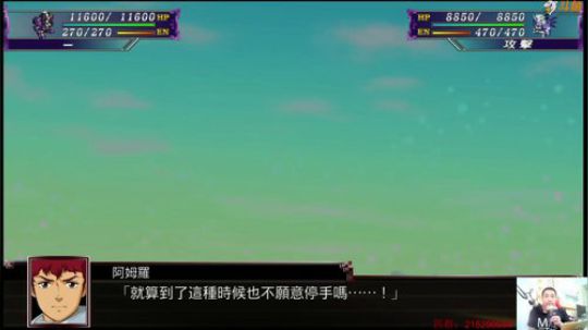 机战：星期天日常混顿晚饭！ 2018-08-12 21点场