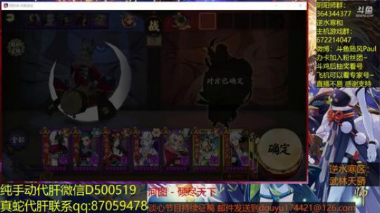 随风：面灵气斗技 2018-08-12 19点场