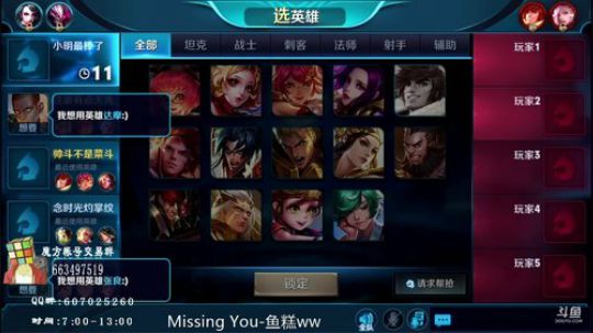 伤心hh发布了一个斗鱼视频2018-08-13