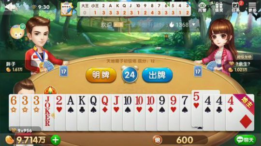 斗地主，我真的没心情 2018-08-13 08点场