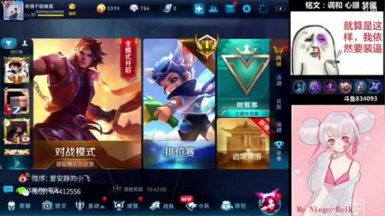 小飞：百星手法国服小乔 2018-08-12 21点场