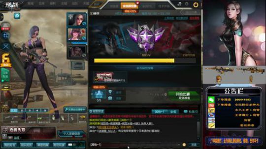 杀神光SSG全民排位来下蛋 2018-08-07 17点场