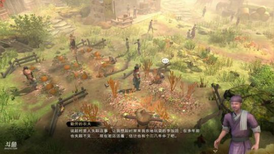 天命奇御14东阳鬼女掳村民